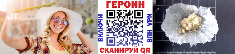 Героин афганец  Купить  Альметьевск 